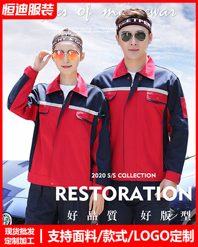冬季(ji)工作服外套定制(zhi)