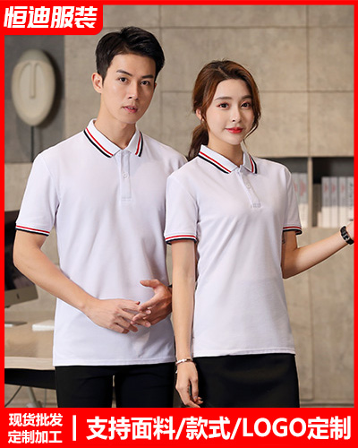 夏季短袖工(gong)作服定制