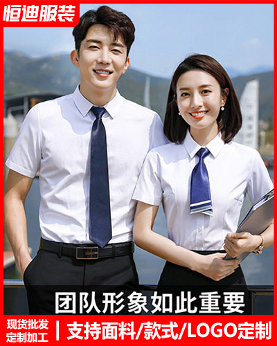 高檔職業裝襯(chen)衫定制