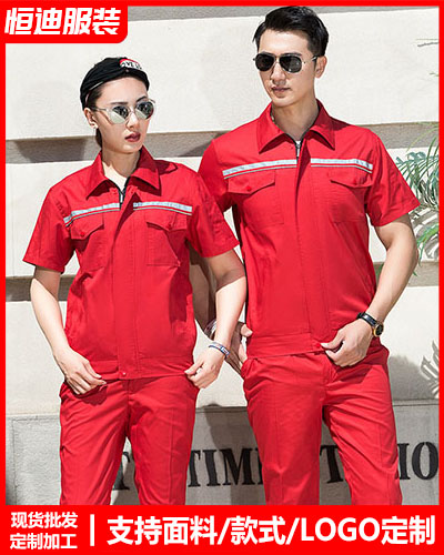 夏季勞(lao)保工作(zuo)服定制(zhì)