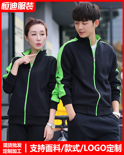 冬季工作服外(wài)套定制