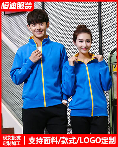 冬季工(gōng)作服外套定制