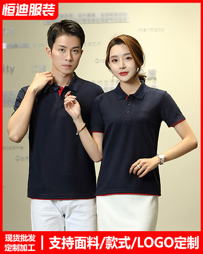 夏季短(duan)袖工作服(fu)定制