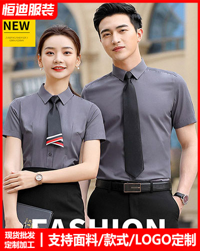 高檔職(zhí)業裝襯衫(shan)定制