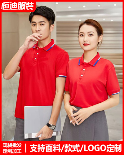 企業團體文化(hua)衫定制