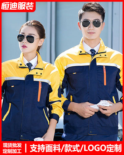 冬季工(gōng)作服外套定制(zhi)