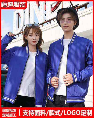 冬季工作服外(wài)套定制