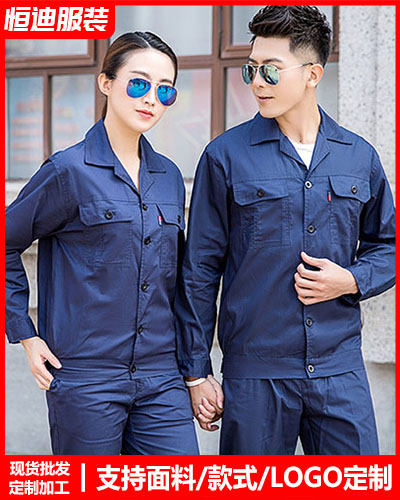 春秋勞保(bao)工作服定(ding)制