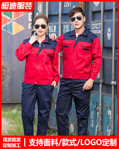 冬(dong)季工作服(fu)外套定制(zhì)