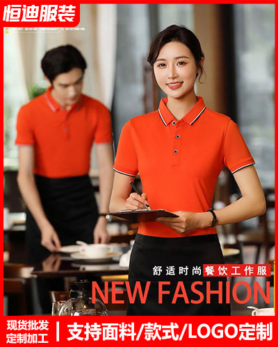 企業員(yuan)工工作服定制