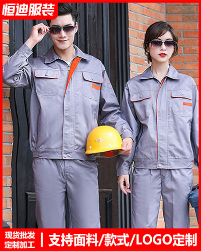 春秋勞(lao)保工作服定制(zhì)