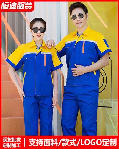 夏季勞保(bao)工作服定(dìng)制