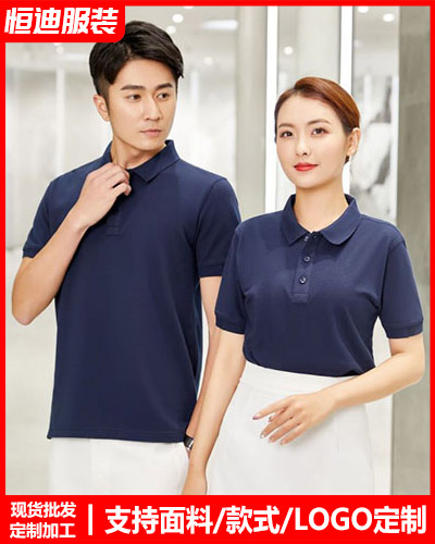 企(qi)業團體文化(hua)衫定制