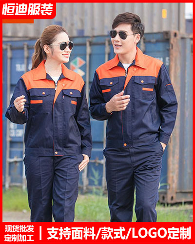 冬季工(gong)作服外套(tao)定制