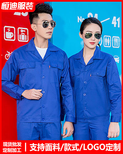 春秋勞(láo)保工作服(fú)定制