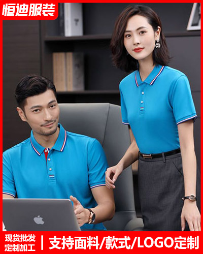 企業(ye)團體服(fu)裝定制(zhì)