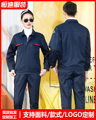 春秋勞保工作(zuo)服定制