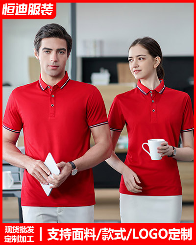 企業團(tuán)體文化衫(shan)定制