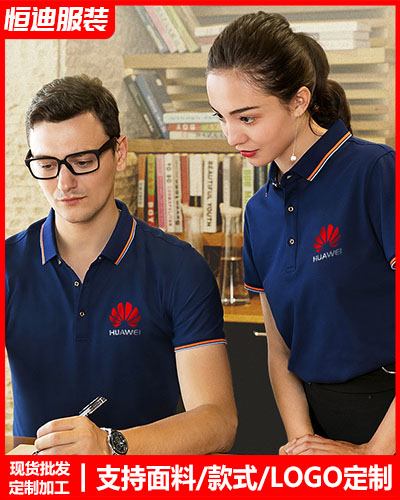 企業(ye)團體服(fu)裝定制(zhi)