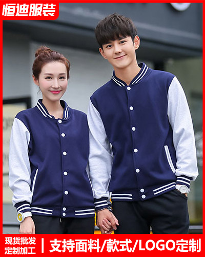 冬(dong)季工作服外(wài)套定制