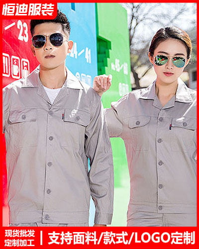 春秋(qiū)勞保工作(zuò)服定制