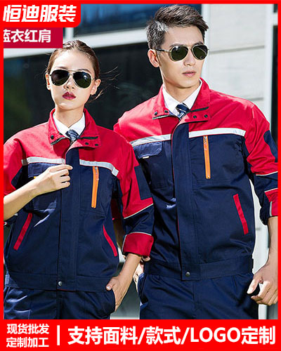 冬季工作服外(wài)套定制