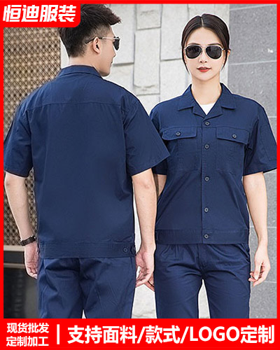夏季勞保工作(zuò)服定制