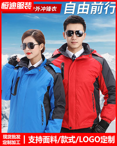 冬季工作服(fú)外套定制