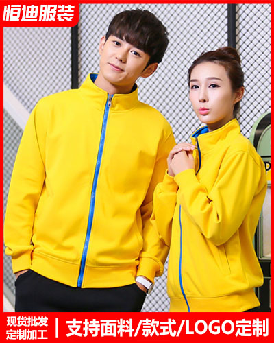 冬季工(gōng)作服外套(tao)定制